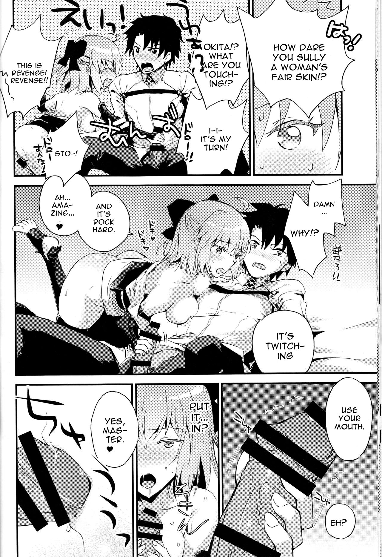 (COMIC1☆10) [ちろるら (煮汁)] きみの瞳に世界が映る (Fate/Grand Order) [英訳]