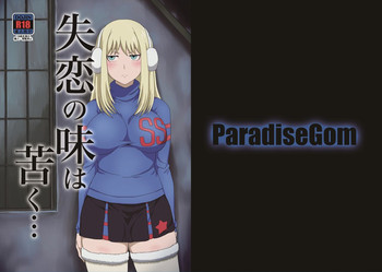 [ParadiseGom (ごるごんぞーら)] 失恋の味は苦く… (DARKER THAN BLACK -流星の双子-) [DL版]