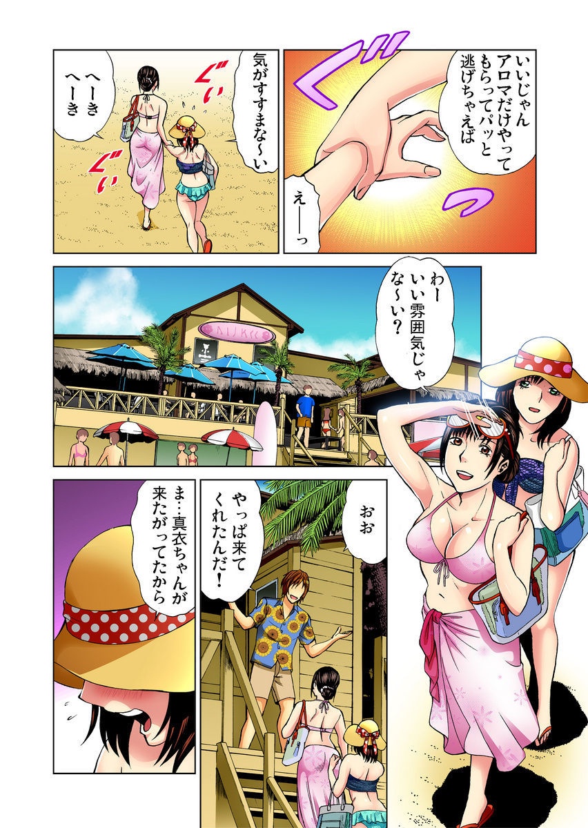 [きょん] ぬるぬる快感マッサージ～あ！ソコは刺激しないでください 1-11 [DL版]