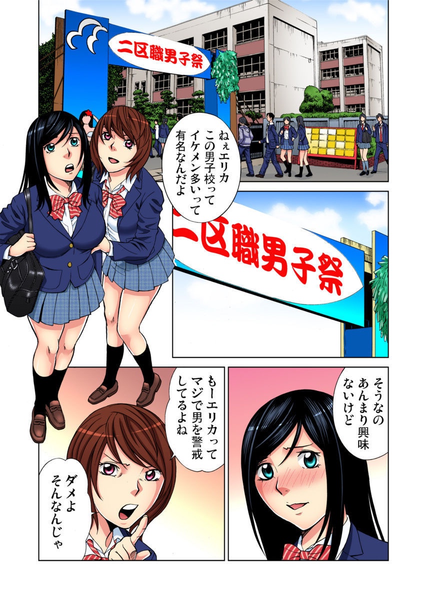 [きょん] ぬるぬる快感マッサージ～あ！ソコは刺激しないでください 1-11 [DL版]