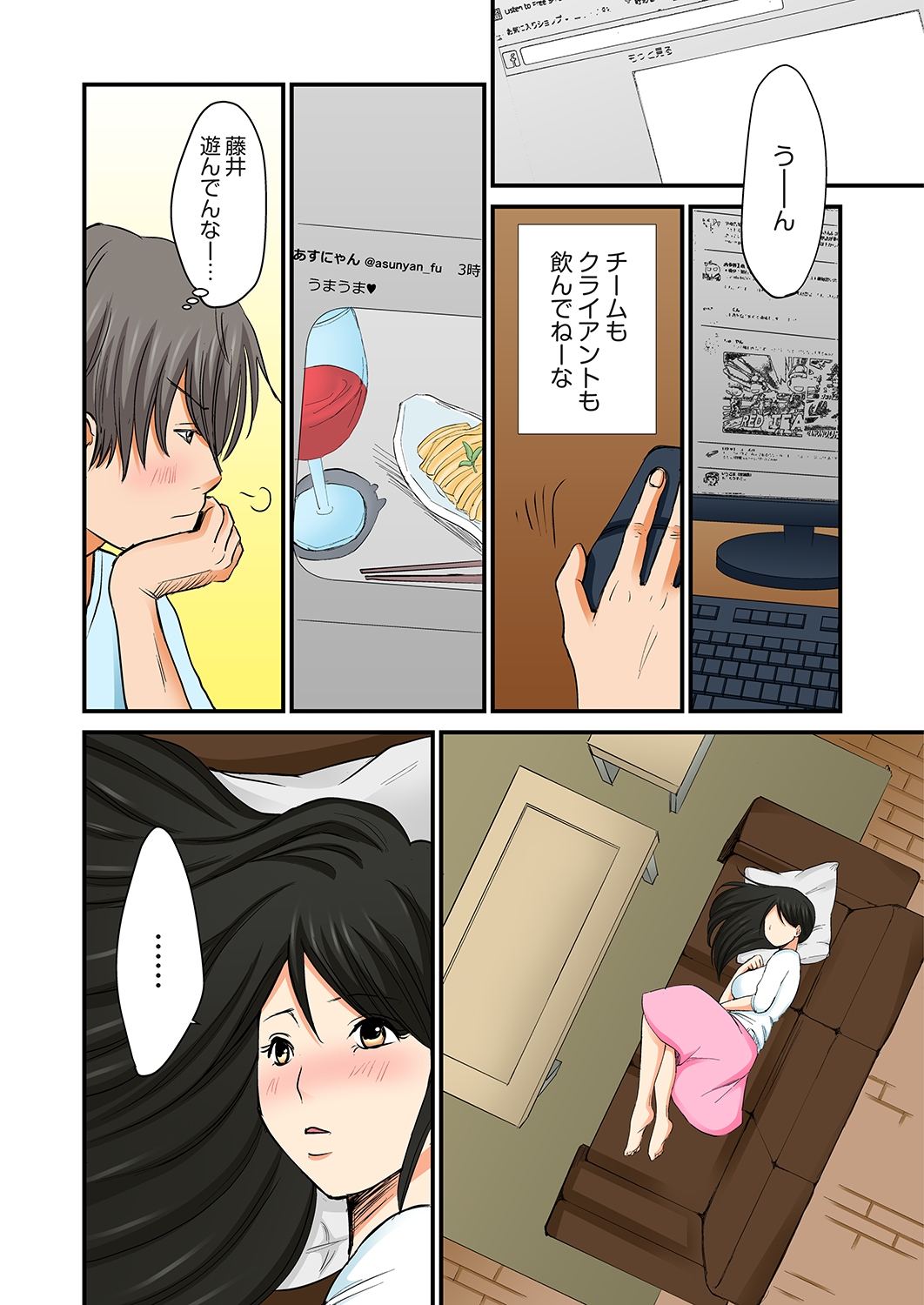 [野上けい] 純潔な不貞 1-6 [DL版]