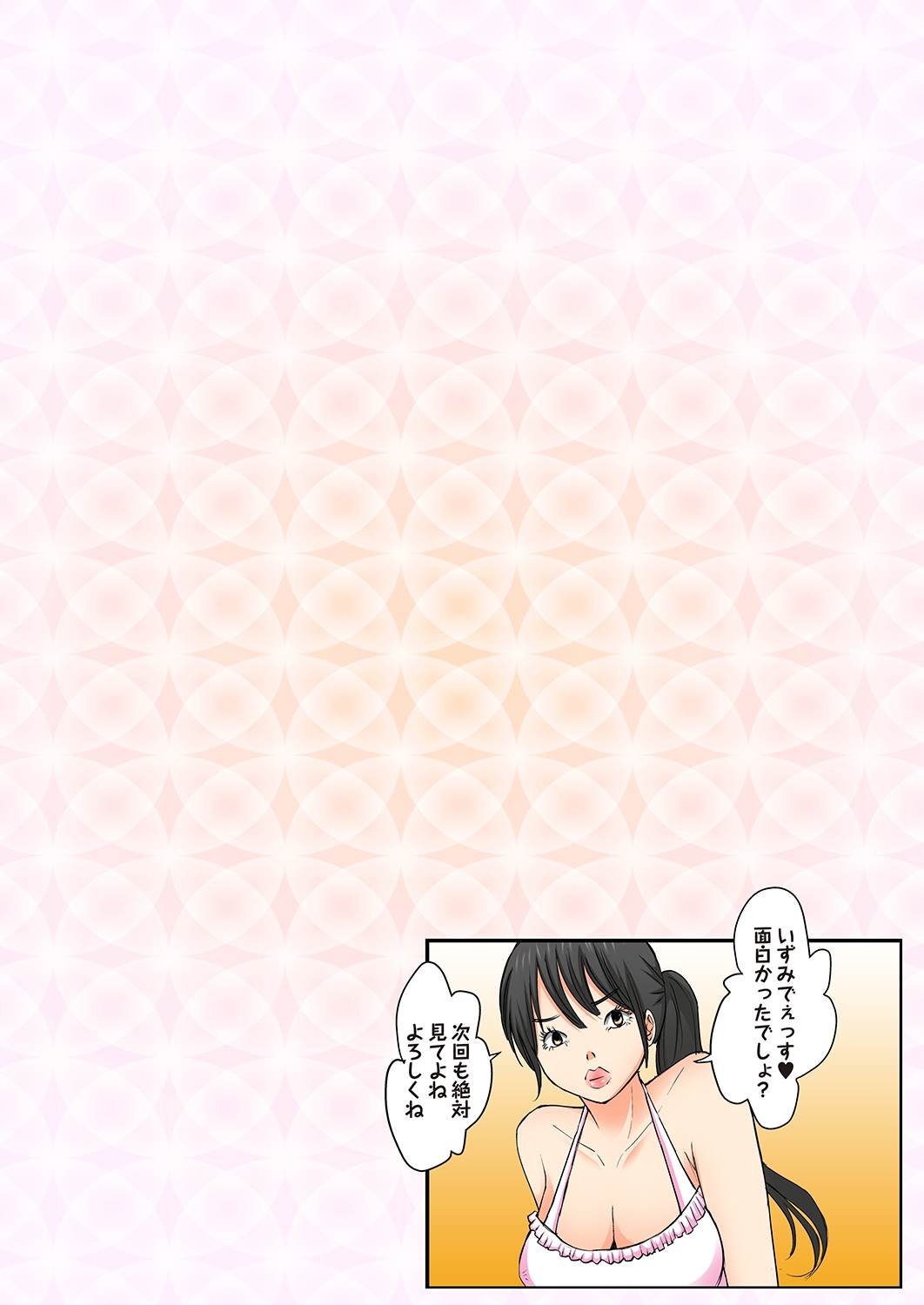 [野上けい] 純潔な不貞 1-6 [DL版]