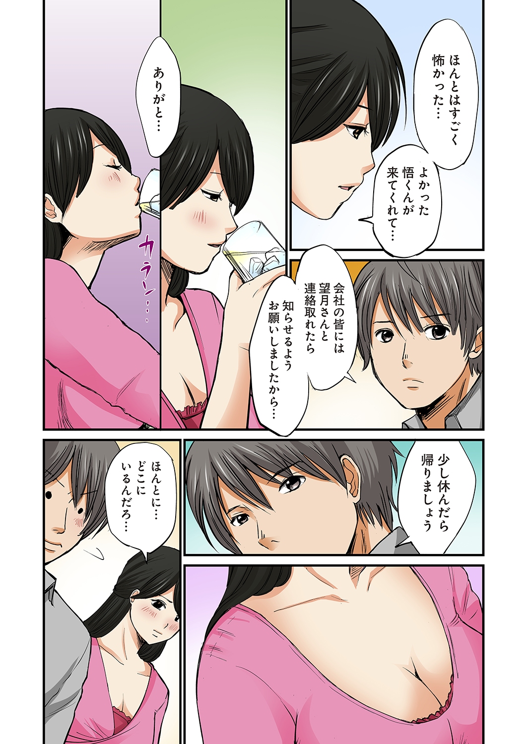 [野上けい] 純潔な不貞 1-6 [DL版]