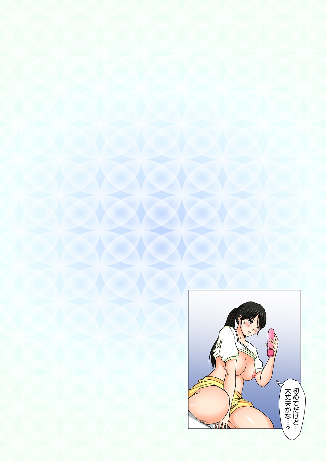 [野上けい] 純潔な不貞 1-6 [DL版]