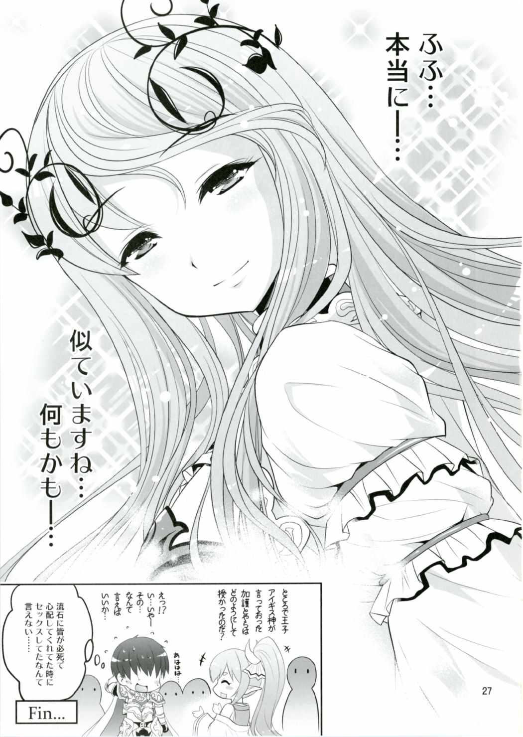 (さらに割るのです...王子) [早朝バズーカ (椿山パリィ)] よとぎのおじかん4 (千年戦争アイギス)