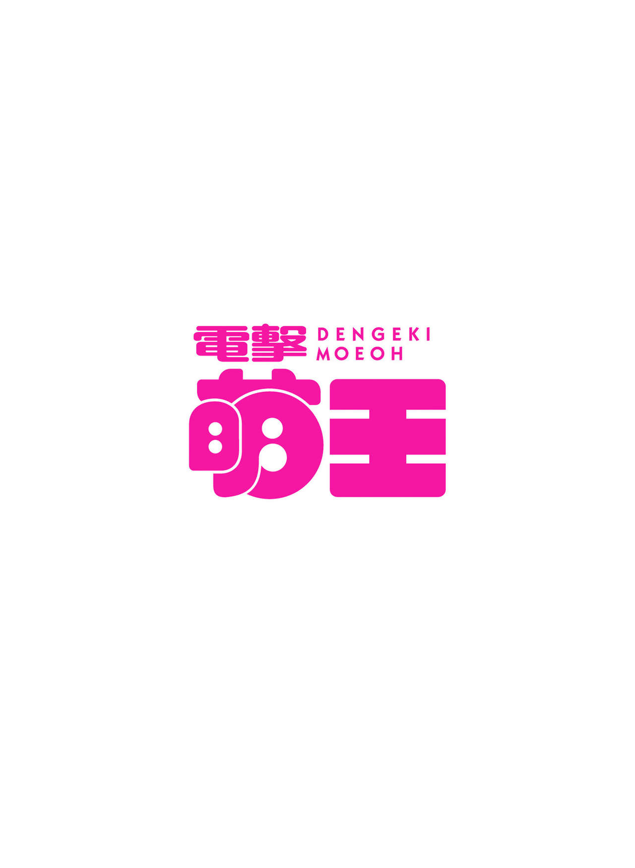 電撃萌王 2017年2月号 [DL版]