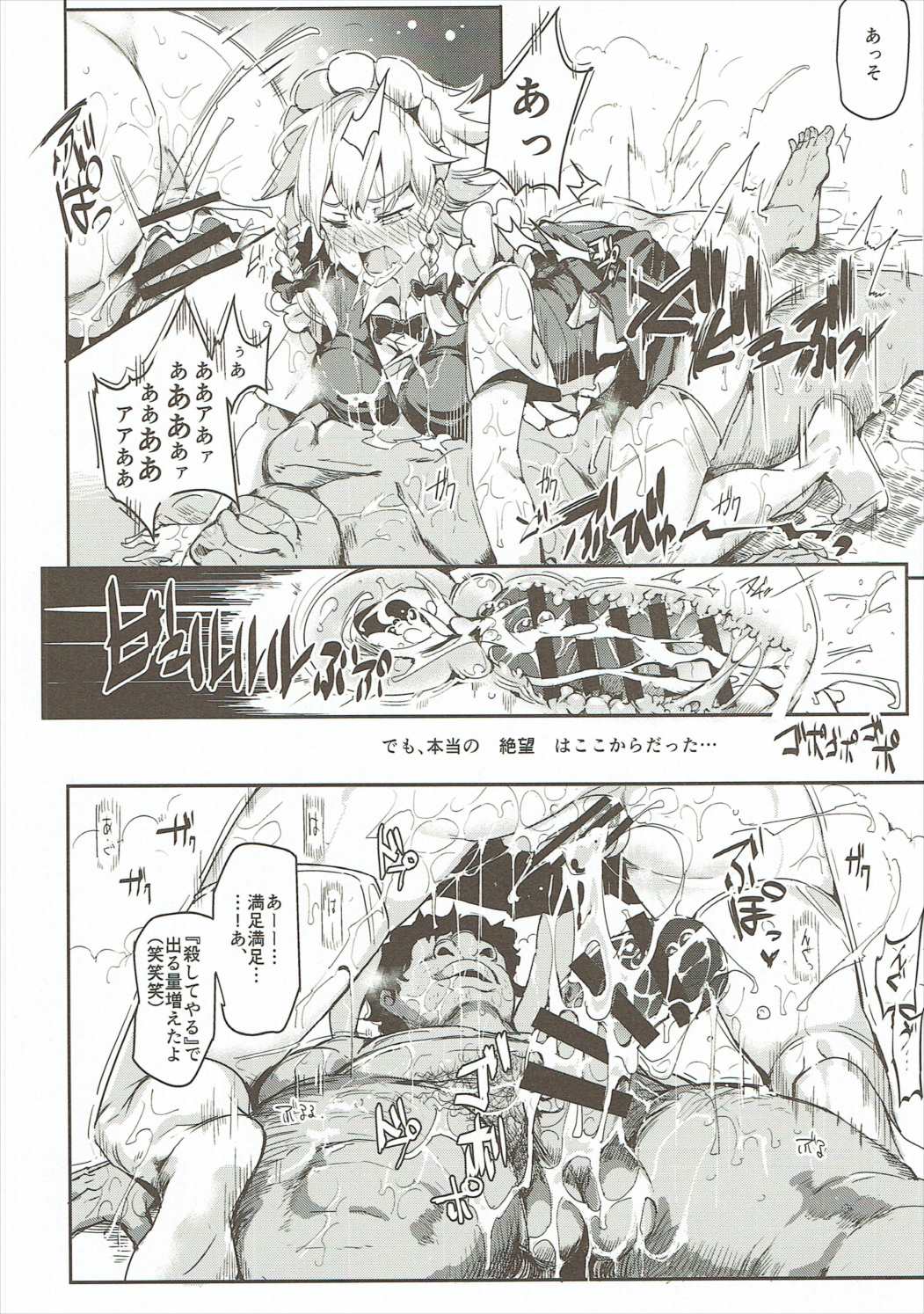 (秋季例大祭3) [にゅう工房 (にゅう)] 催眠なんてかからない!!!十六夜咲夜 (東方Project)