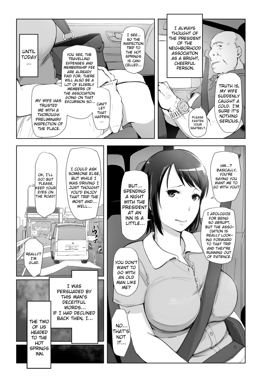 [あらくれた者たち (あらくれ)] 人妻とNTR下見旅行 [英訳] [DL版]