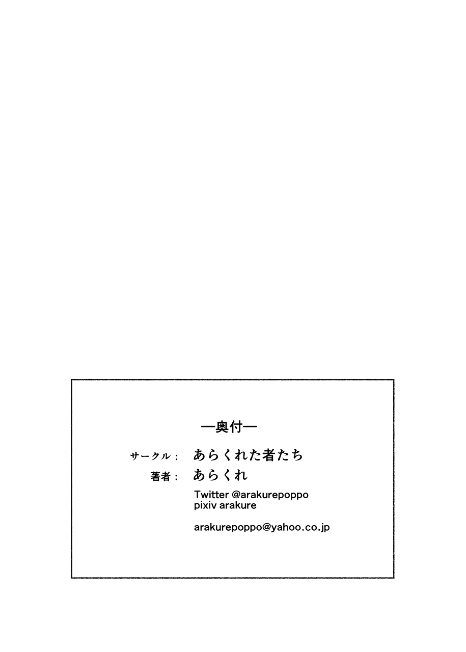 [あらくれた者たち (あらくれ)] 人妻とNTR下見旅行 [英訳] [DL版]