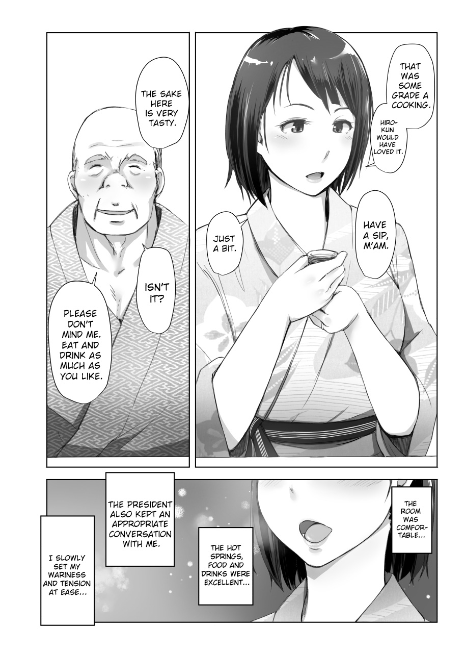 [あらくれた者たち (あらくれ)] 人妻とNTR下見旅行 [英訳] [DL版]