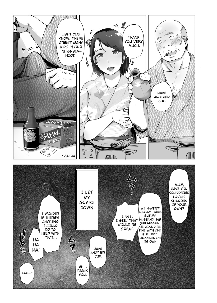 [あらくれた者たち (あらくれ)] 人妻とNTR下見旅行 [英訳] [DL版]