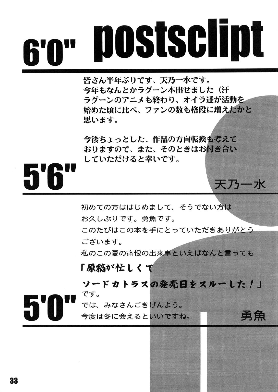 (C72) [Bullet Ballet (天乃一水, 勇魚)] THE USUAL SUSPECTS (ブラック・ラグーン) [英訳]