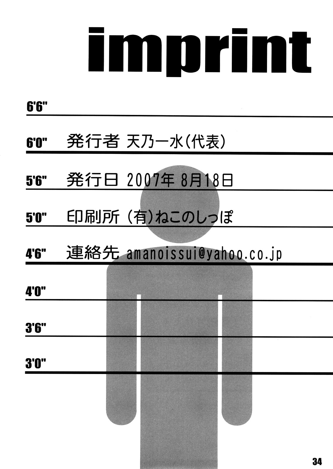 (C72) [Bullet Ballet (天乃一水, 勇魚)] THE USUAL SUSPECTS (ブラック・ラグーン) [英訳]