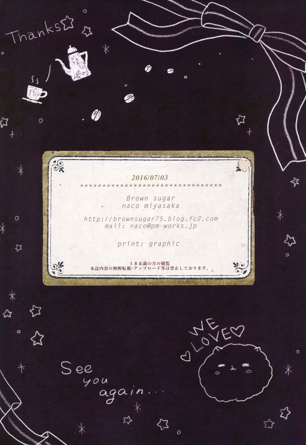 (サンクリ2016 Summer) [Brown sugar (宮坂なこ)] ご注文は裏メニューですか?総集編 (ご注文はうさぎですか?)