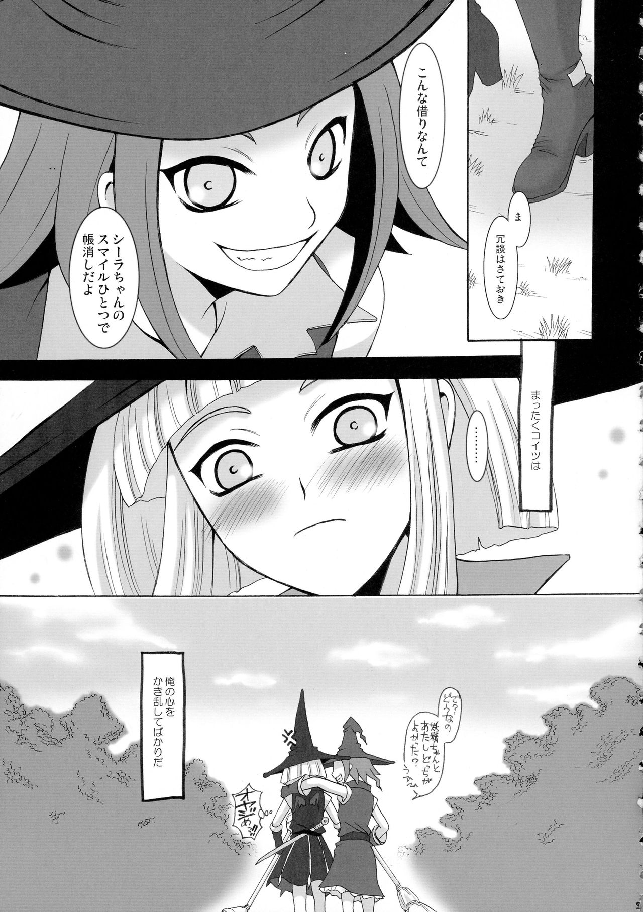 (C67) [ガーデニング・ブルドッグ (後藤晶)] SMILE FOR ME (魔法少女隊アルス)