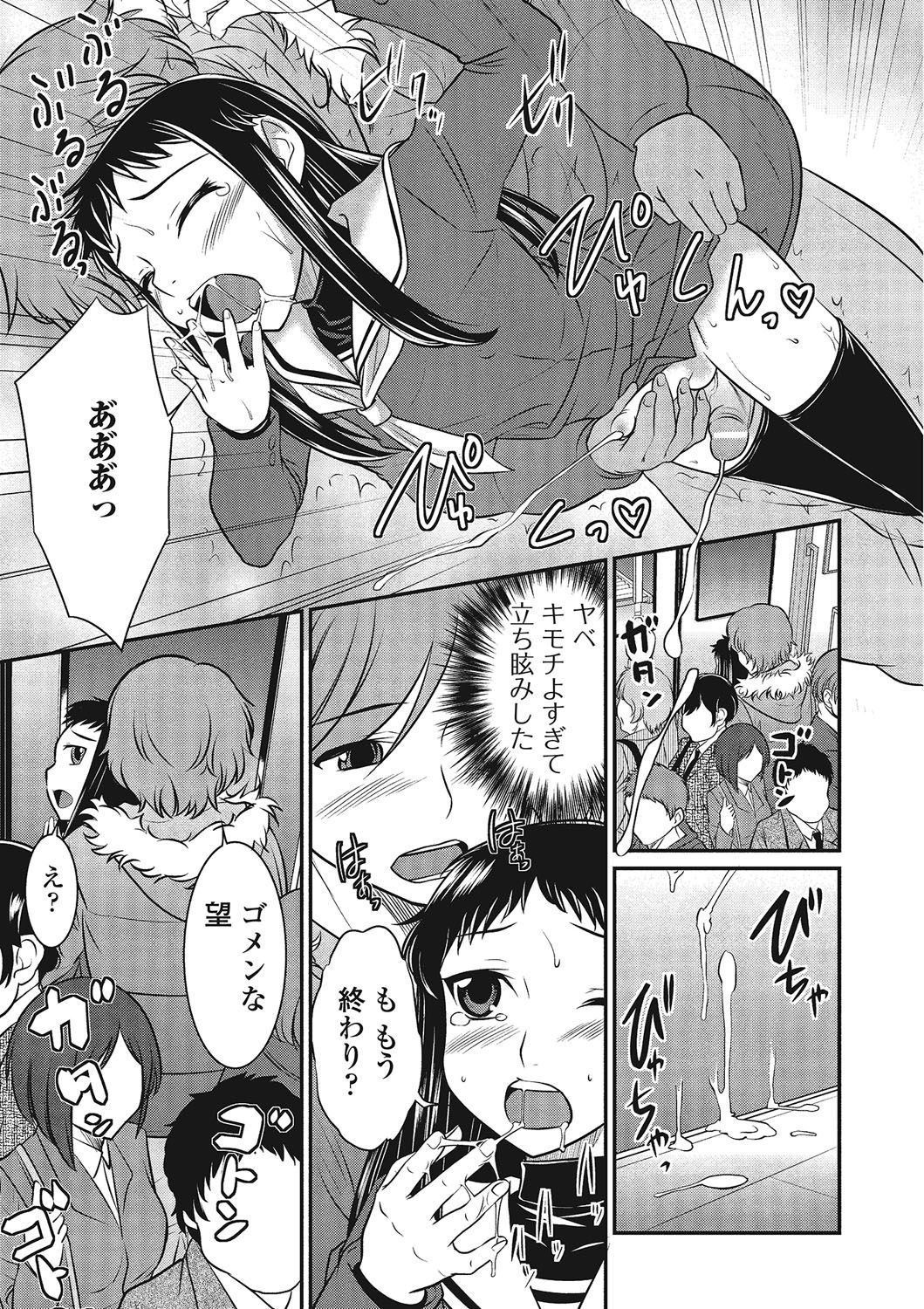 [アンソロジー] 男の娘♥はいつでもモテ期♪ [DL版]