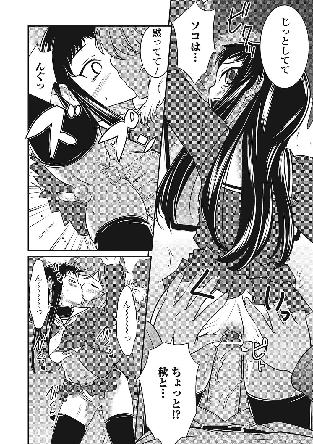 [アンソロジー] 男の娘♥はいつでもモテ期♪ [DL版]