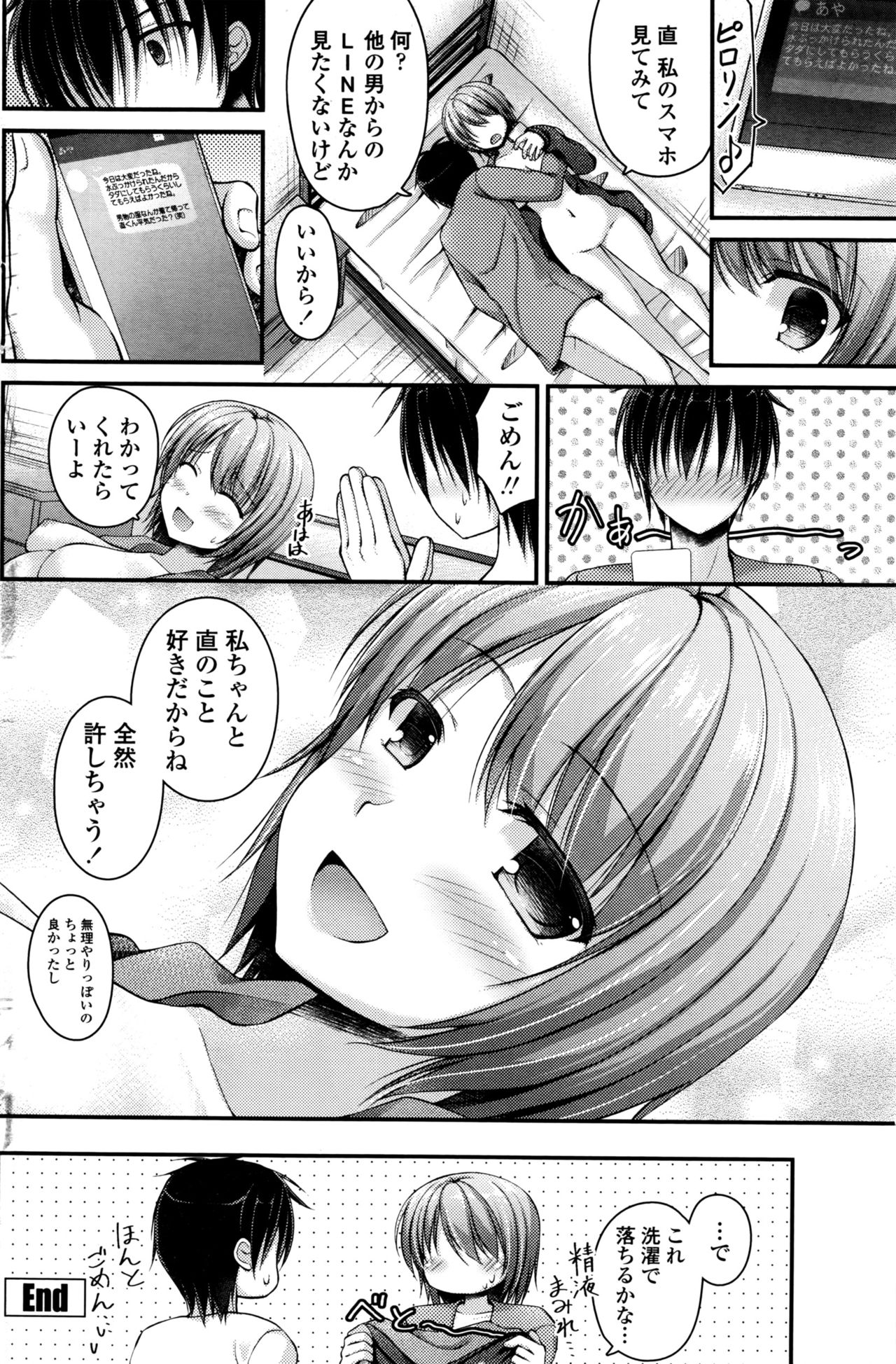 COMIC ペンギンクラブ 2016年11月号