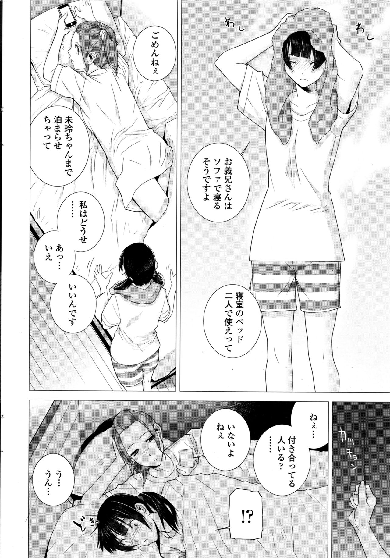 COMIC ペンギンクラブ 2016年11月号