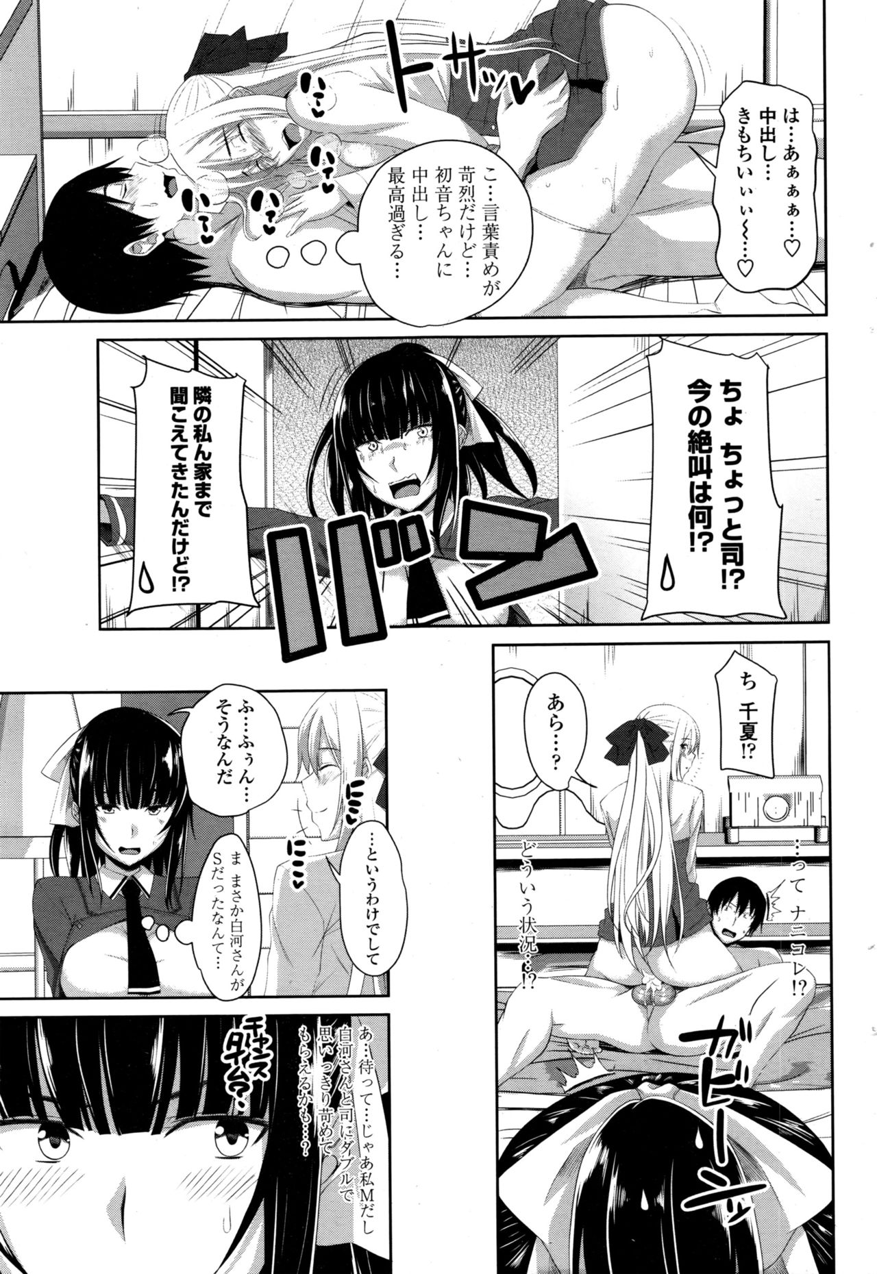 COMIC ペンギンクラブ 2016年11月号