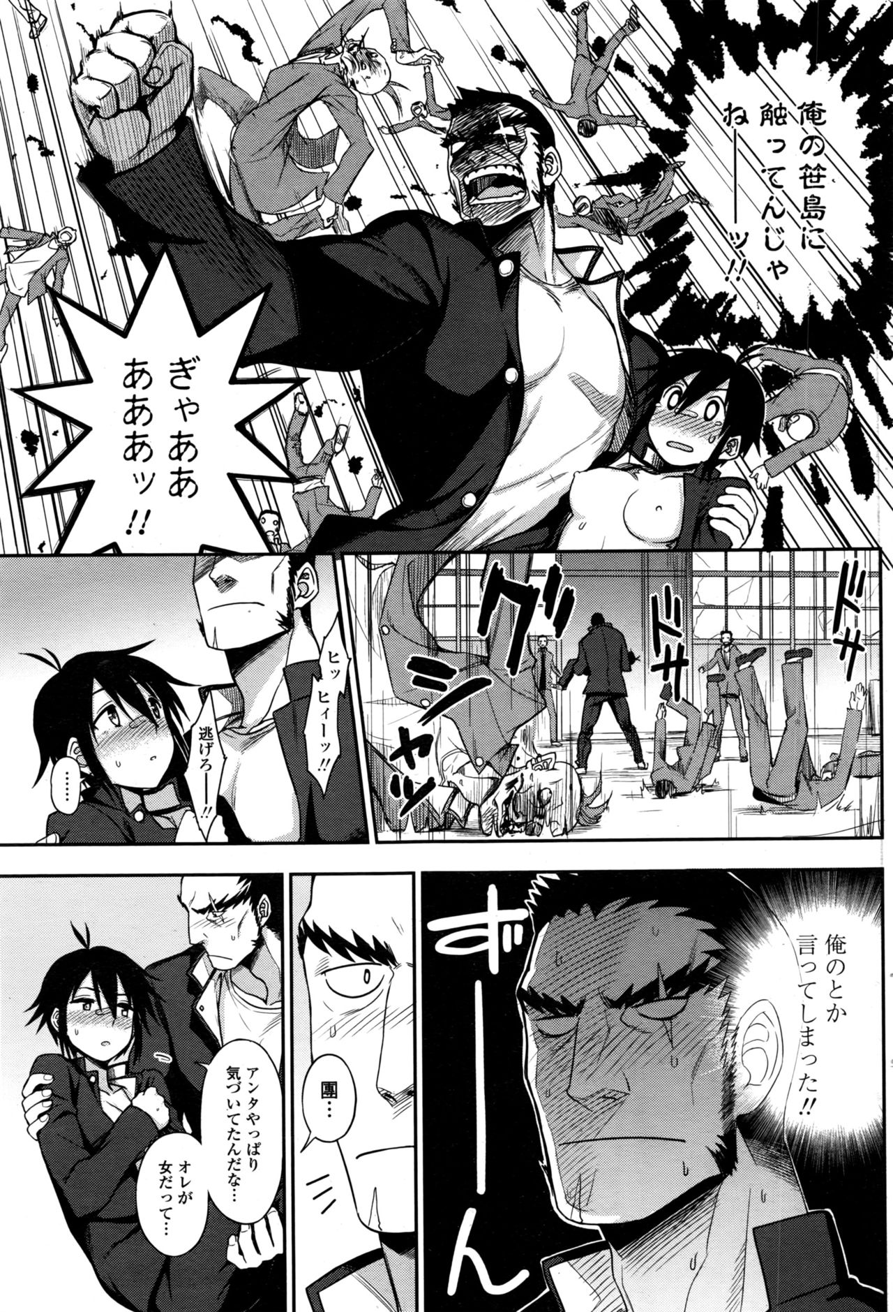 COMIC ペンギンクラブ 2016年11月号