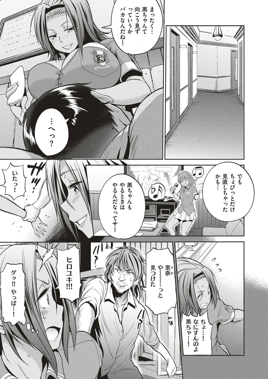 距離-ジョシラク！ -ガールズラクロスクラブ〜2年後〜Ch.4 [日本語]