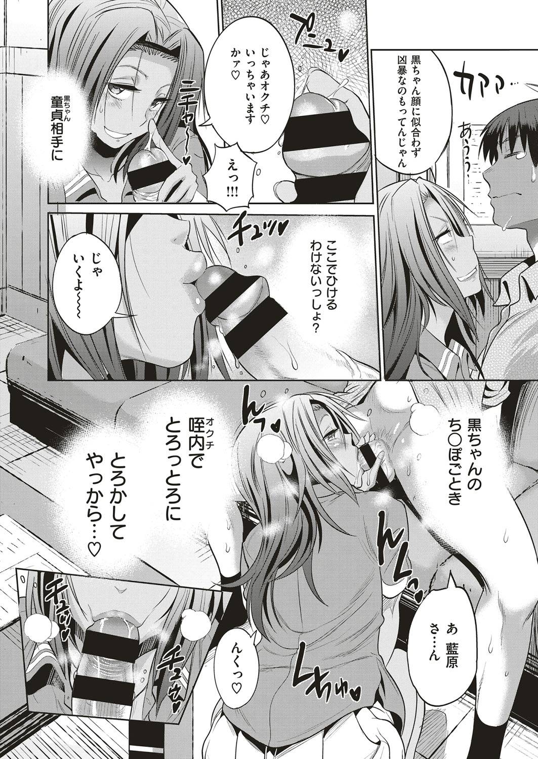 距離-ジョシラク！ -ガールズラクロスクラブ〜2年後〜Ch.4 [日本語]