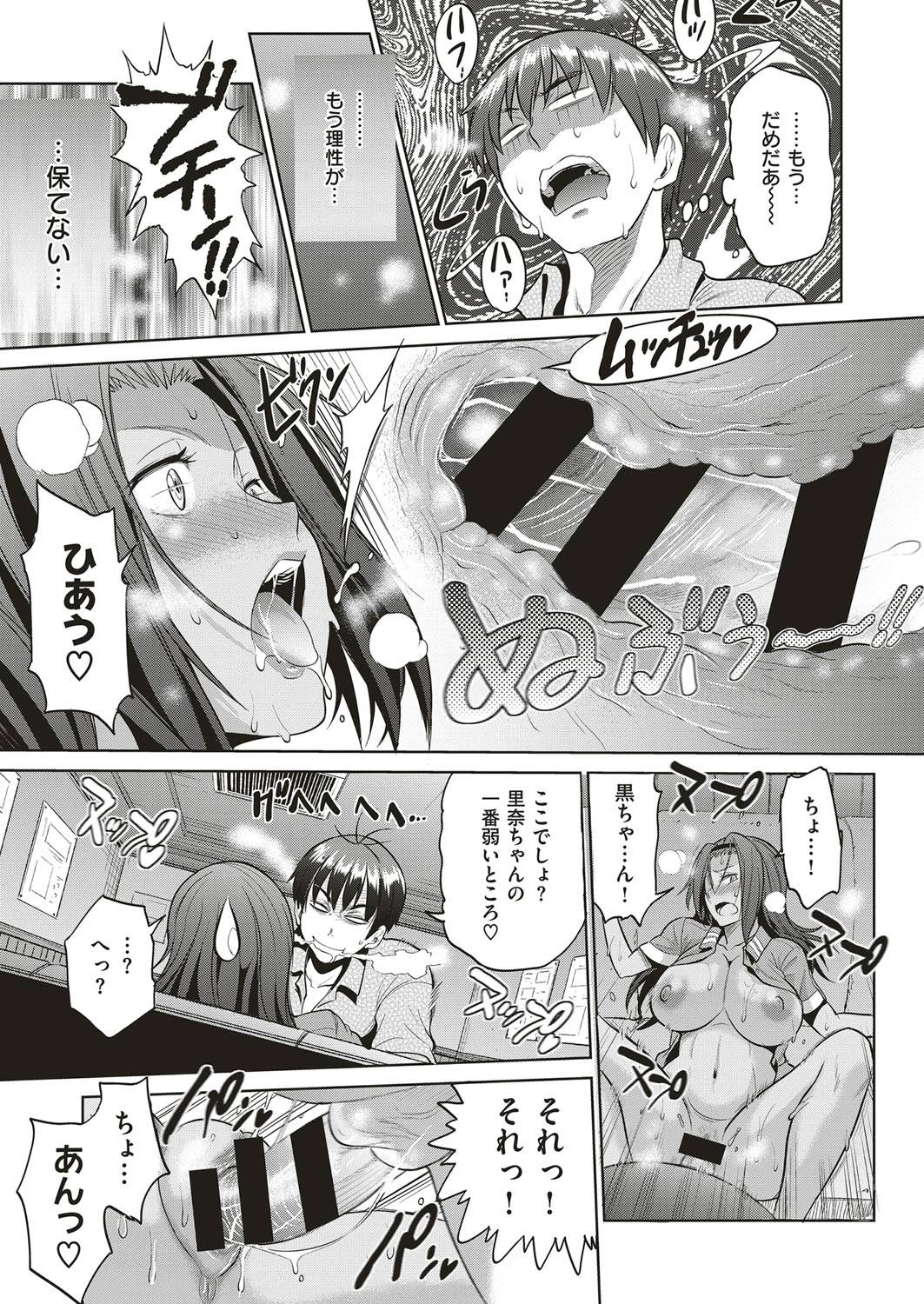 距離-ジョシラク！ -ガールズラクロスクラブ〜2年後〜Ch.4 [日本語]