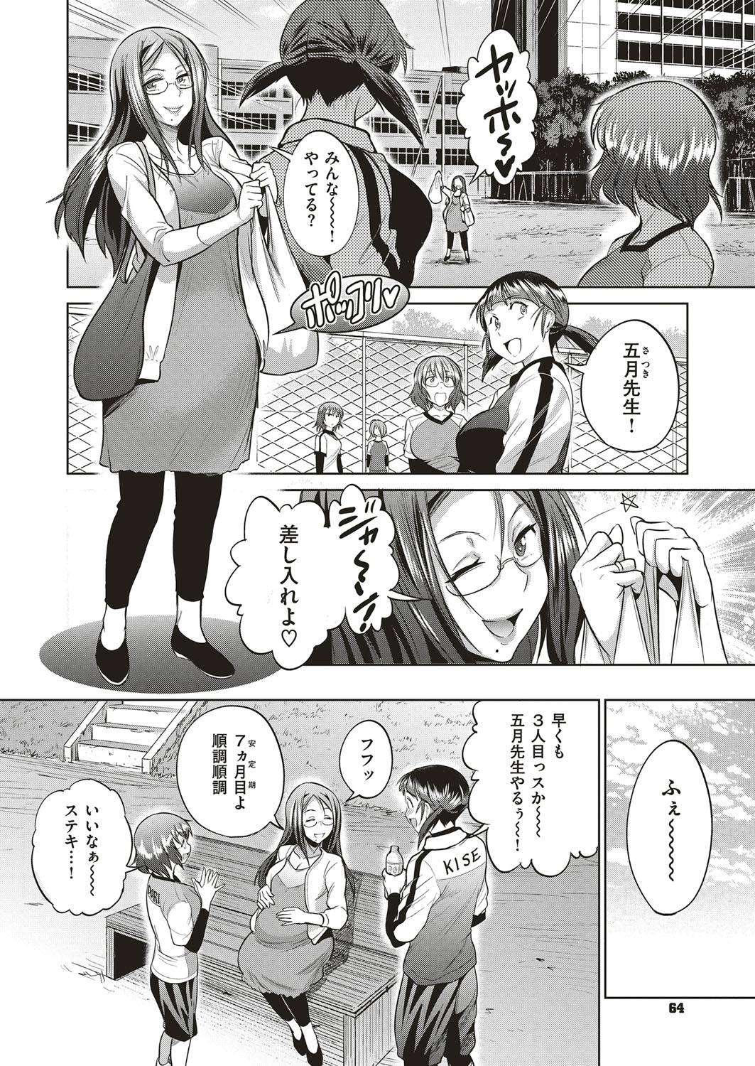 距離-ジョシラク！ -ガールズラクロスクラブ〜2年後〜Ch.4 [日本語]