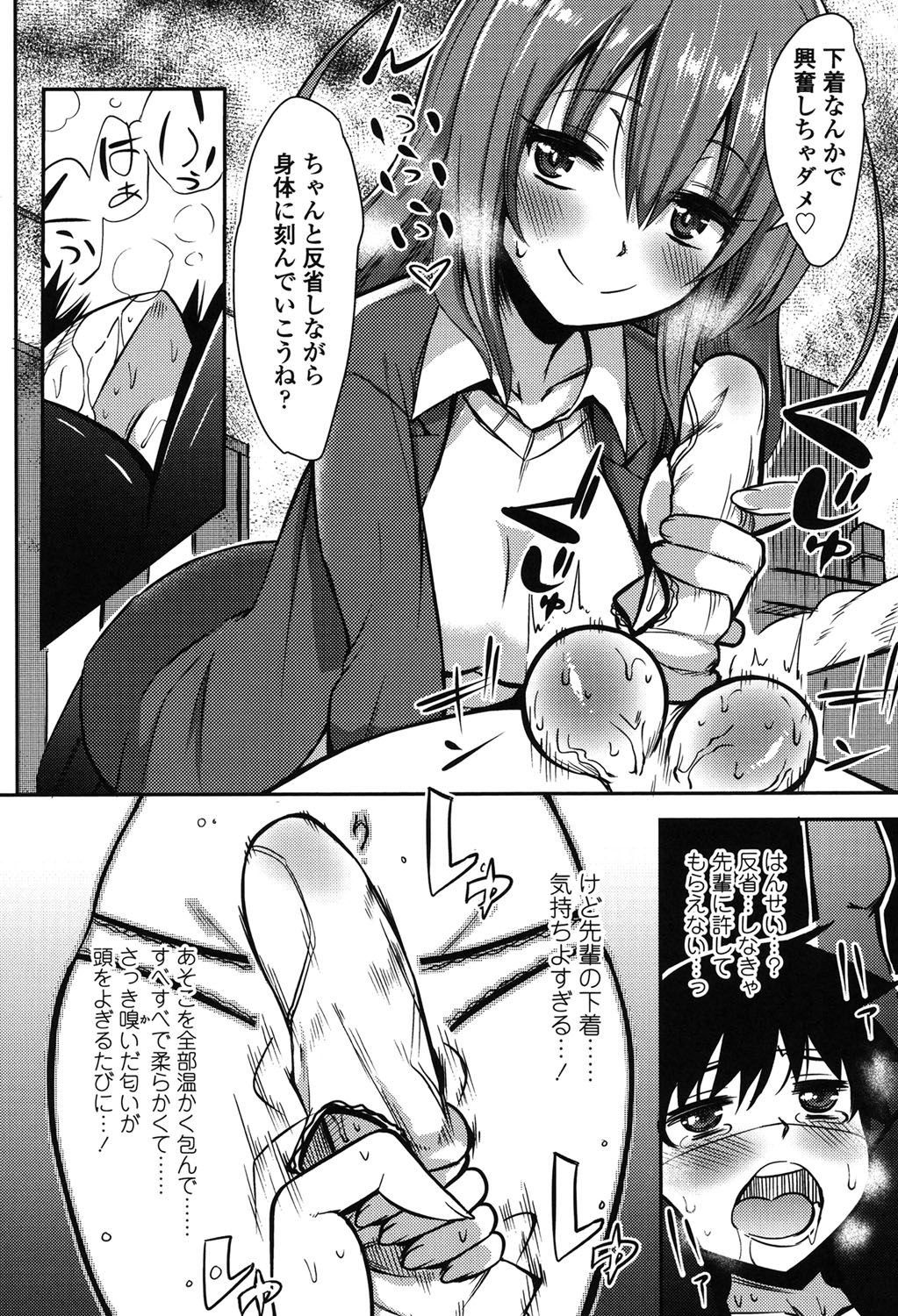 [紅唯まと] 僕は管理・管理・管理されている [DL版]