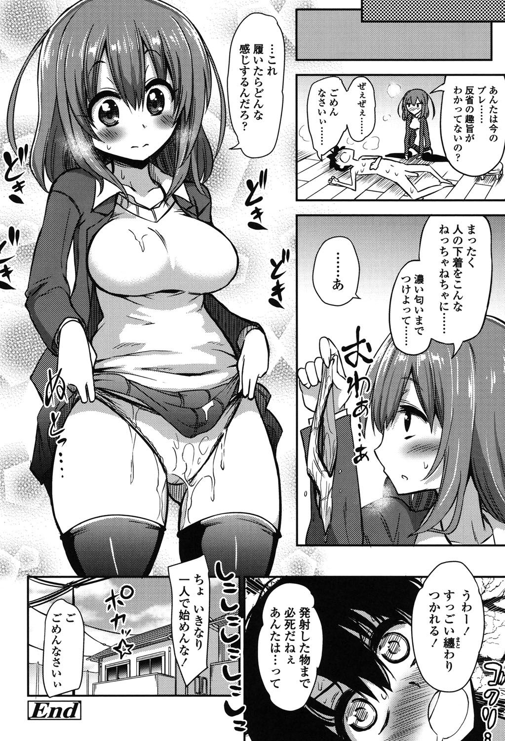 [紅唯まと] 僕は管理・管理・管理されている [DL版]