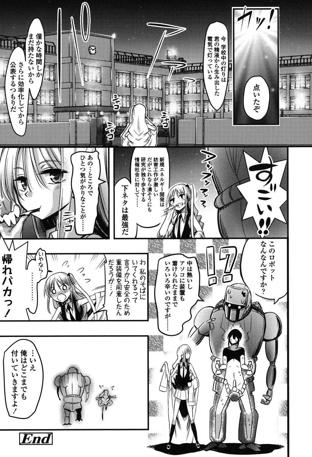 [紅唯まと] 僕は管理・管理・管理されている [DL版]