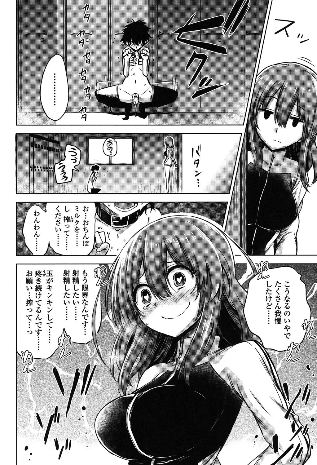 [紅唯まと] 僕は管理・管理・管理されている [DL版]