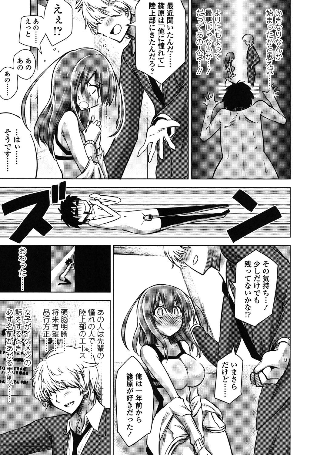 [紅唯まと] 僕は管理・管理・管理されている [DL版]