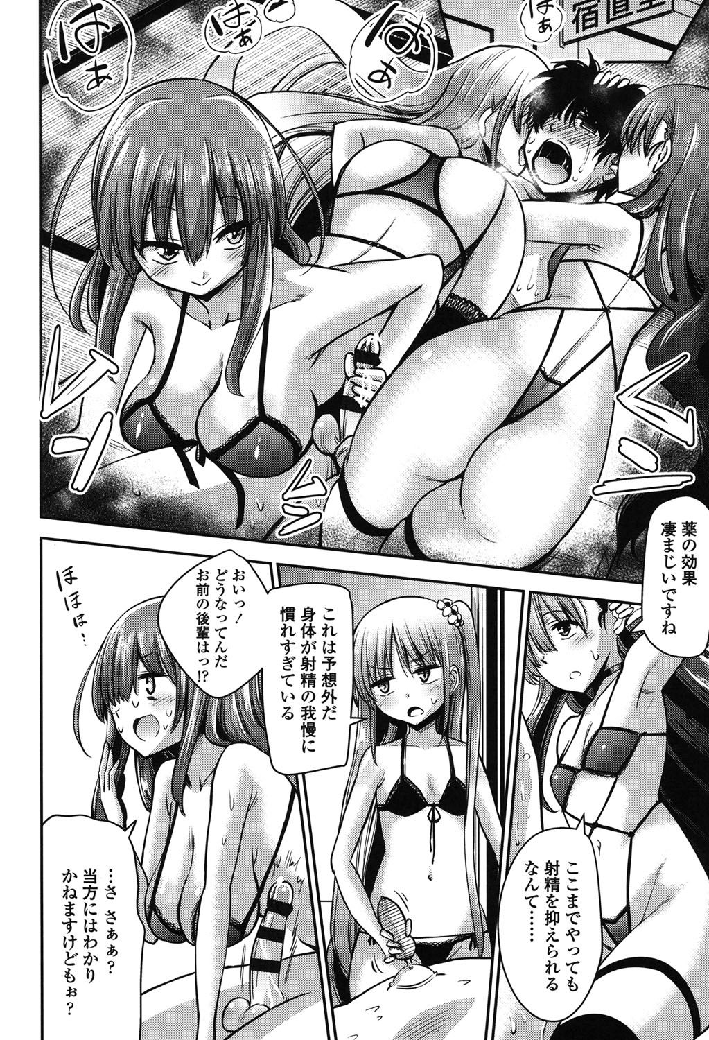 [紅唯まと] 僕は管理・管理・管理されている [DL版]