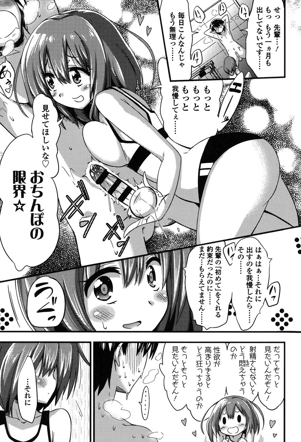 [紅唯まと] 僕は管理・管理・管理されている [DL版]