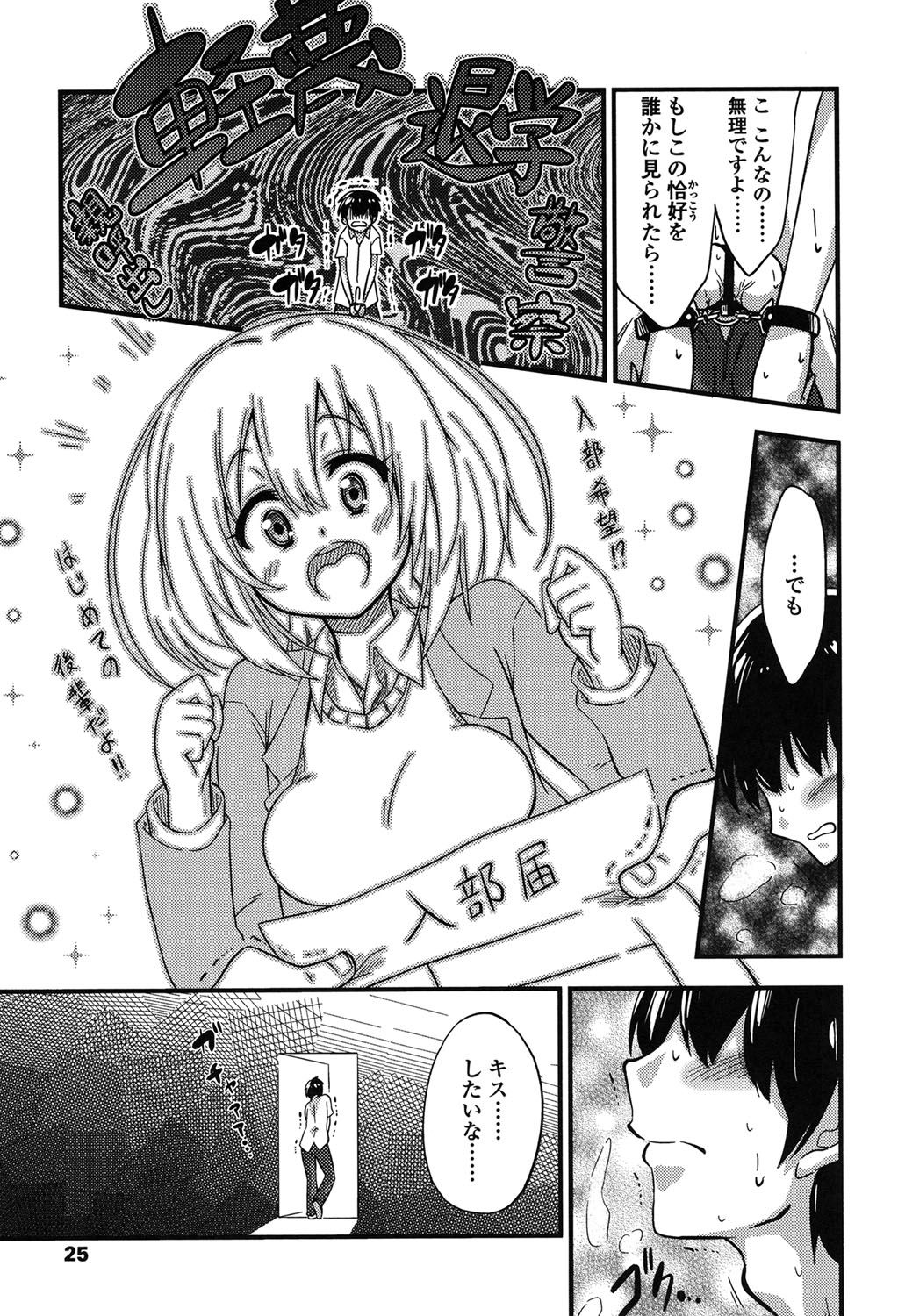 [紅唯まと] 僕は管理・管理・管理されている [DL版]