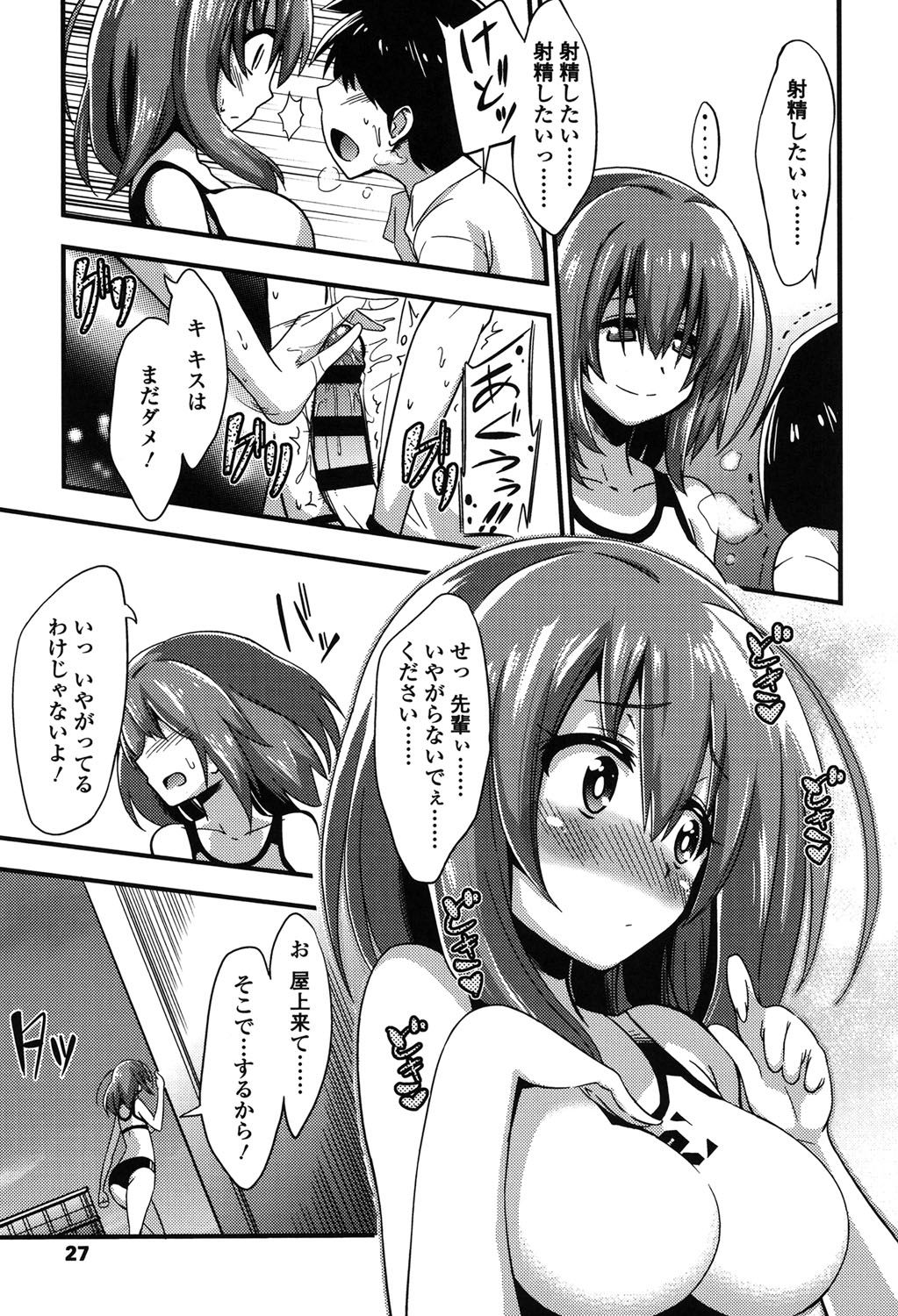 [紅唯まと] 僕は管理・管理・管理されている [DL版]