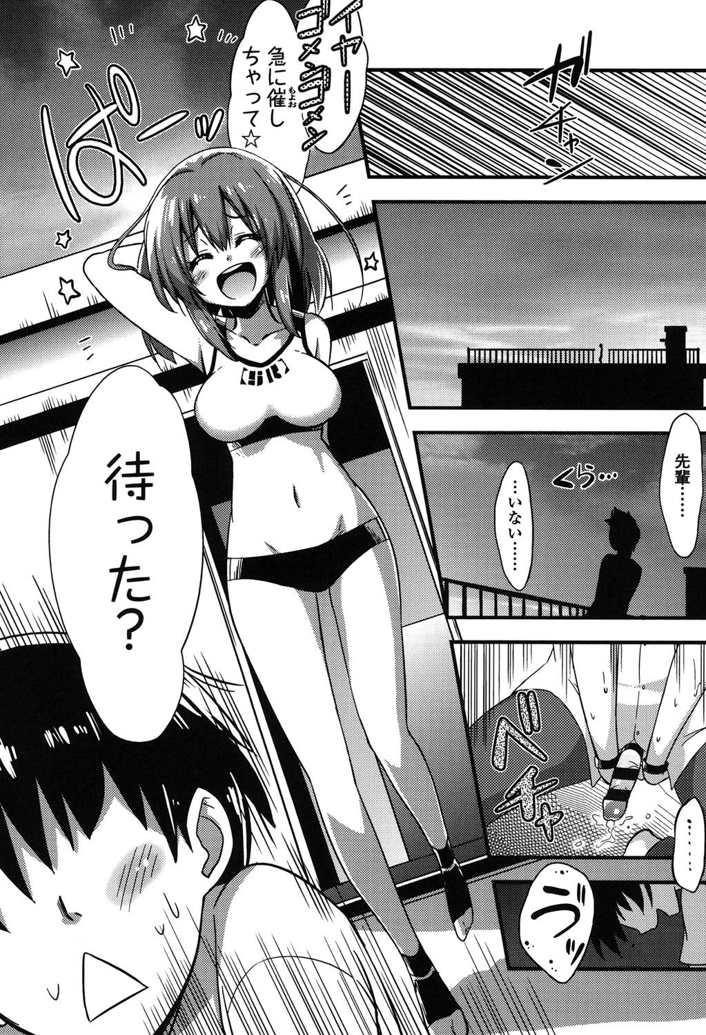 [紅唯まと] 僕は管理・管理・管理されている [DL版]