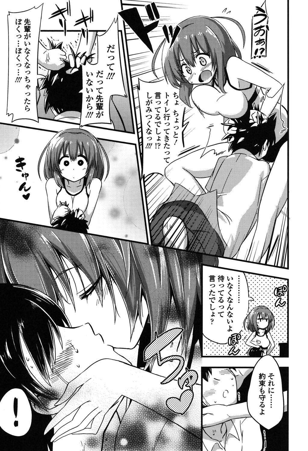[紅唯まと] 僕は管理・管理・管理されている [DL版]