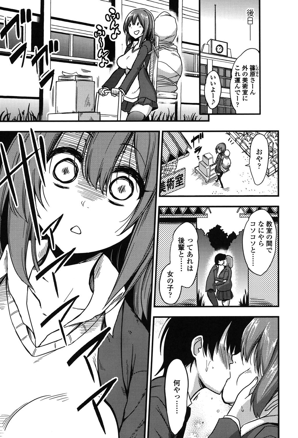 [紅唯まと] 僕は管理・管理・管理されている [DL版]