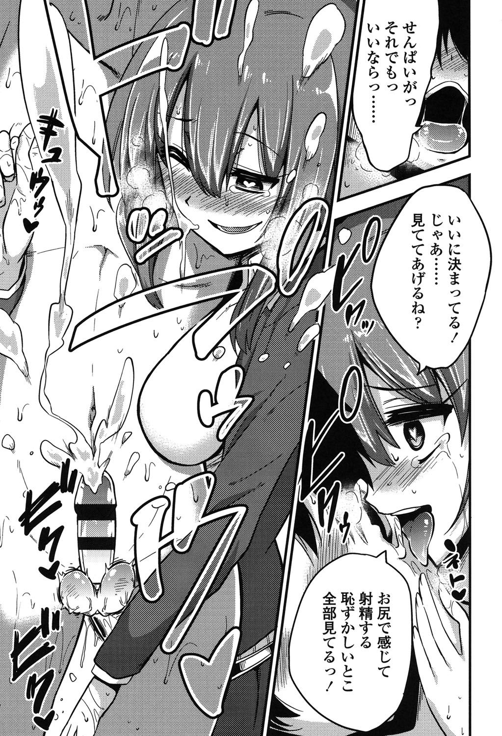 [紅唯まと] 僕は管理・管理・管理されている [DL版]