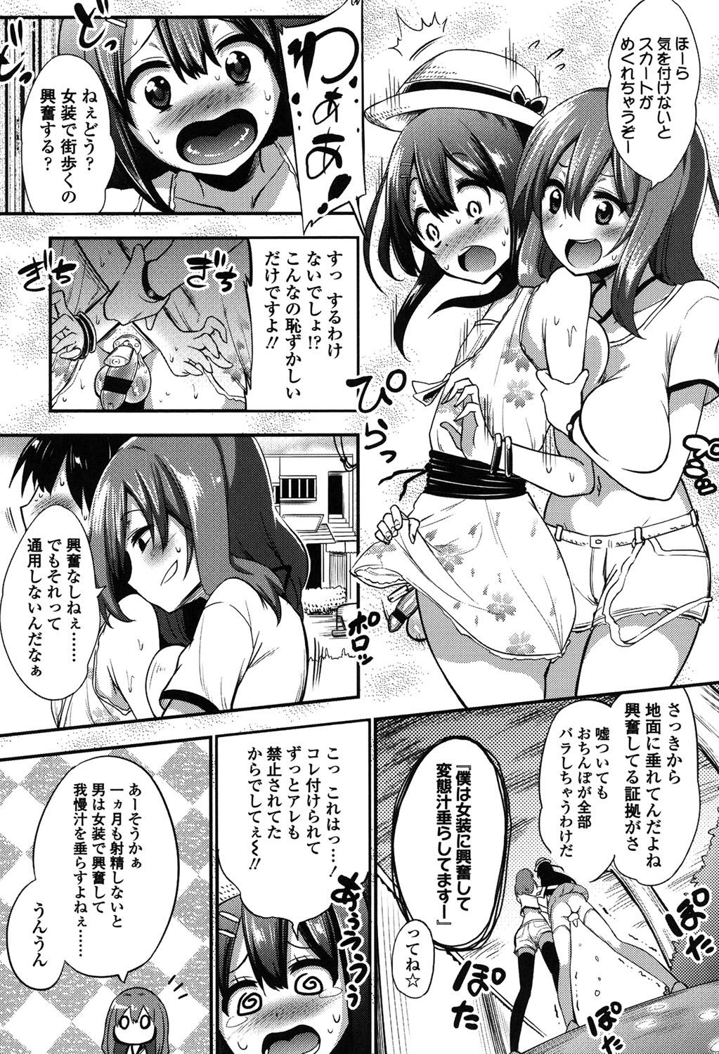 [紅唯まと] 僕は管理・管理・管理されている [DL版]