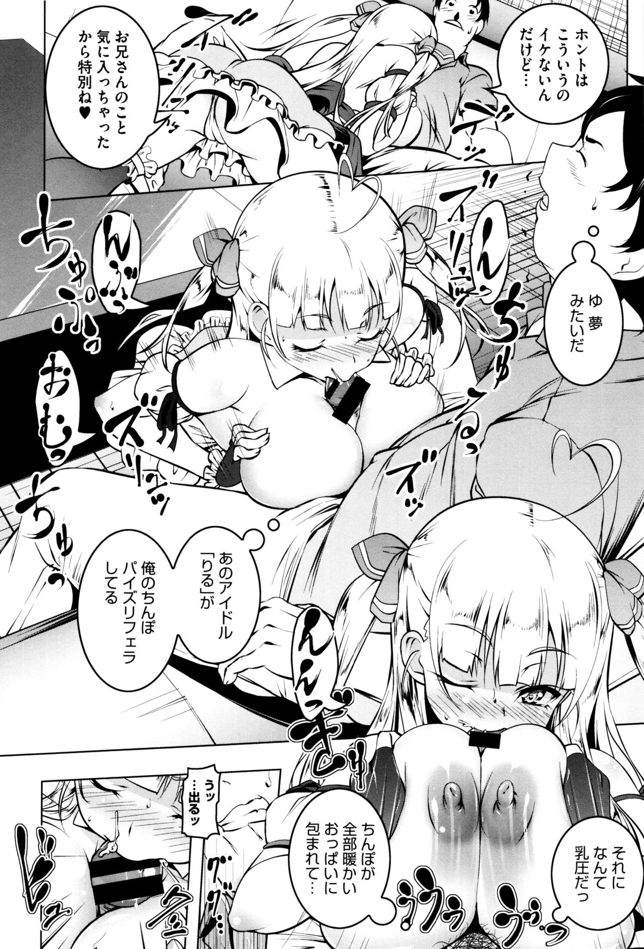 [田辺京] ぷ痴っくす