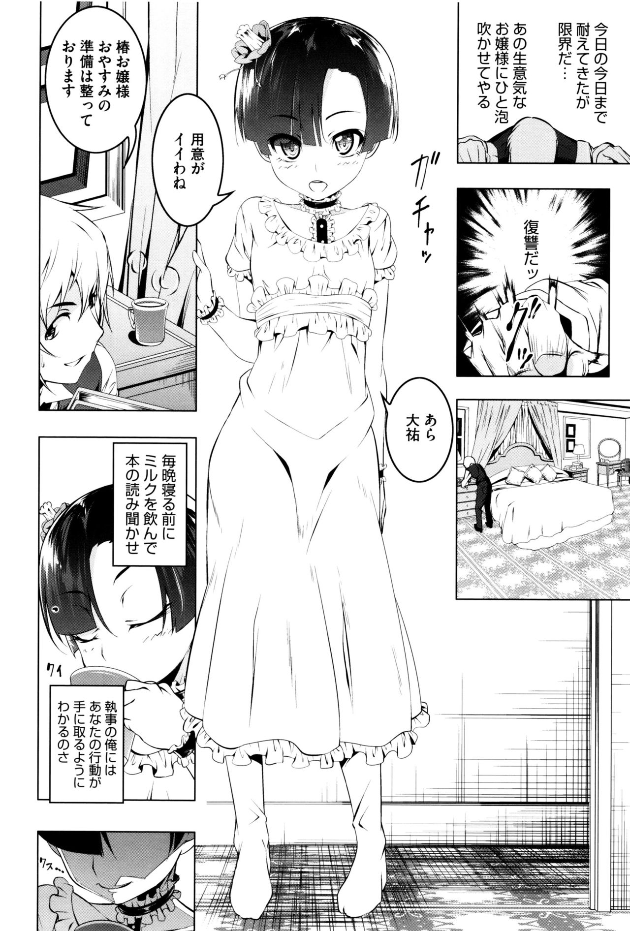 [田辺京] ぷ痴っくす