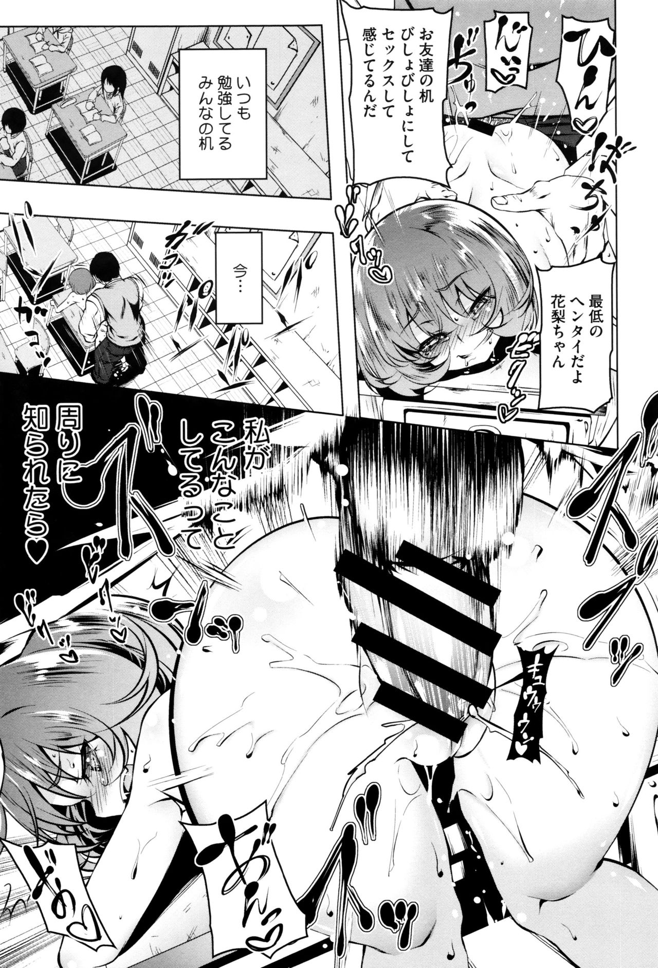 [田辺京] ぷ痴っくす