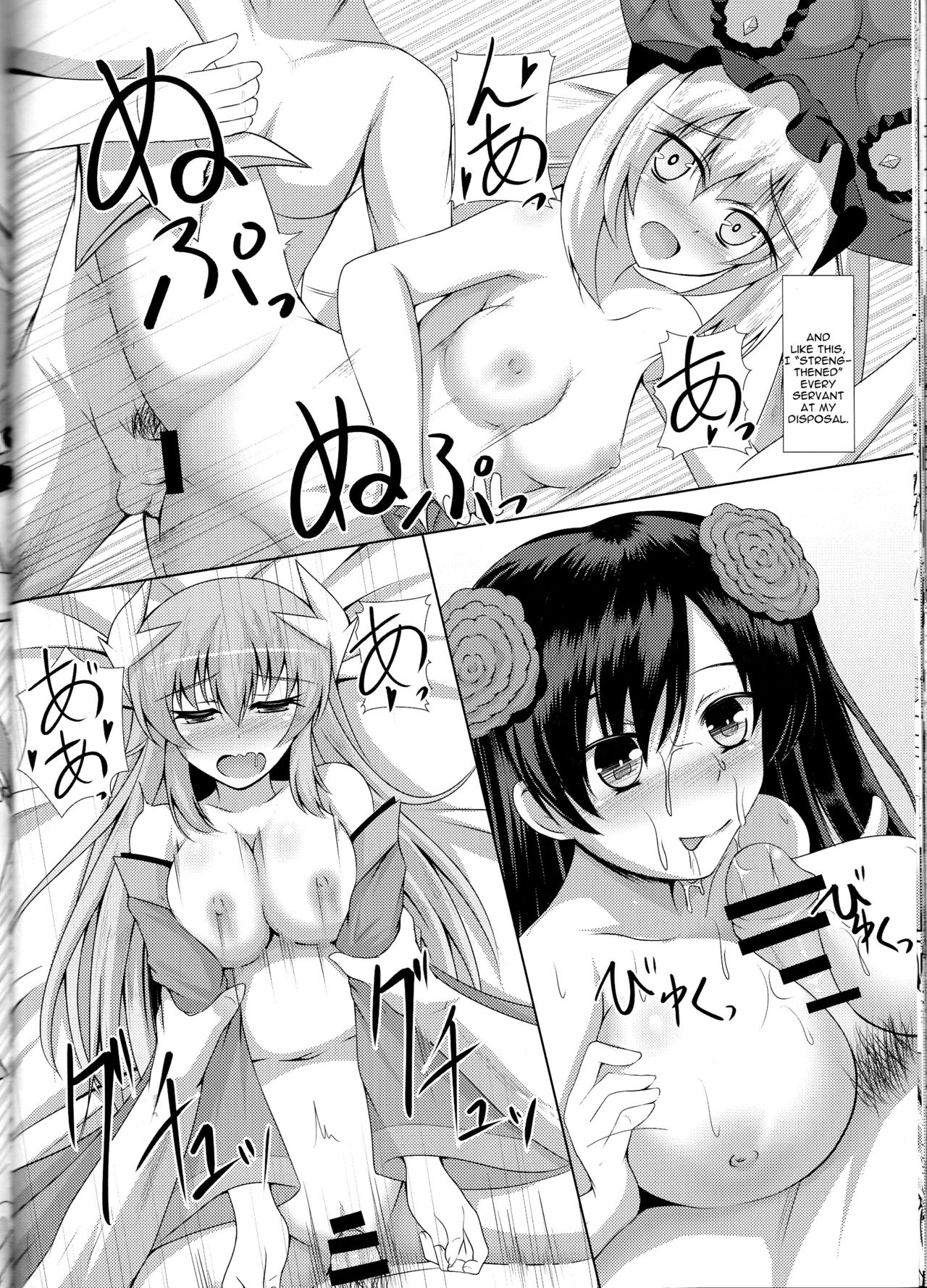 (C89) [大正ロマネスク (遠野すいか)] Order of Night (Fate/Grand Order) [英訳]