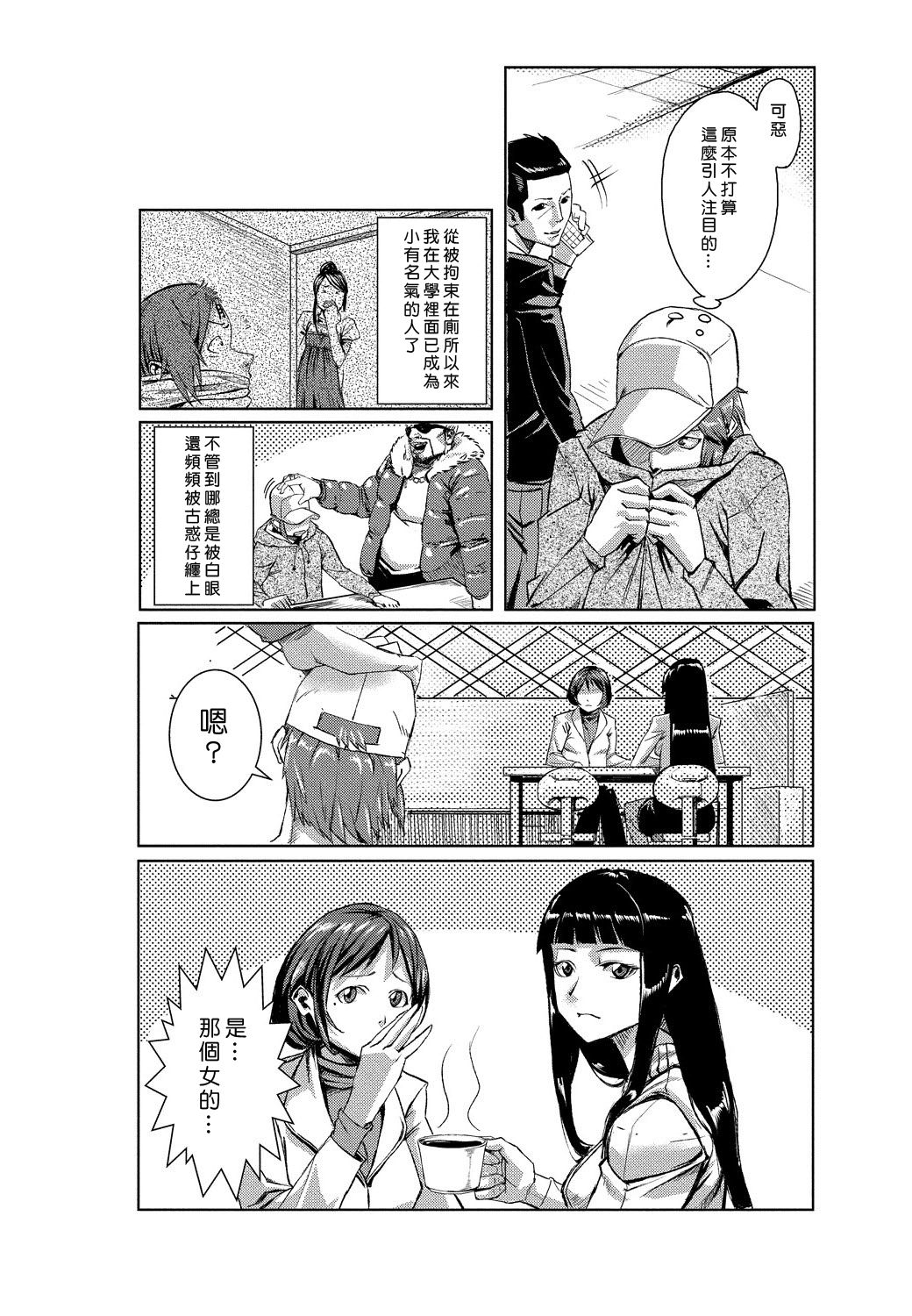 [たもん] どきどきタイム・パラダイス 1-3巻 [中国翻訳]