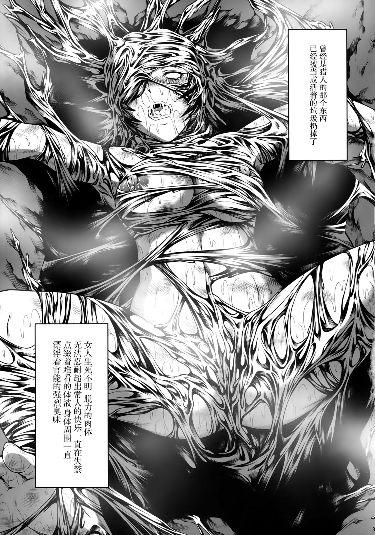 (C91) [Yokohama Junky (魔狩十織)] ペアハンターの生態Vol.2-2 (モンスターハンター) [中国翻訳]
