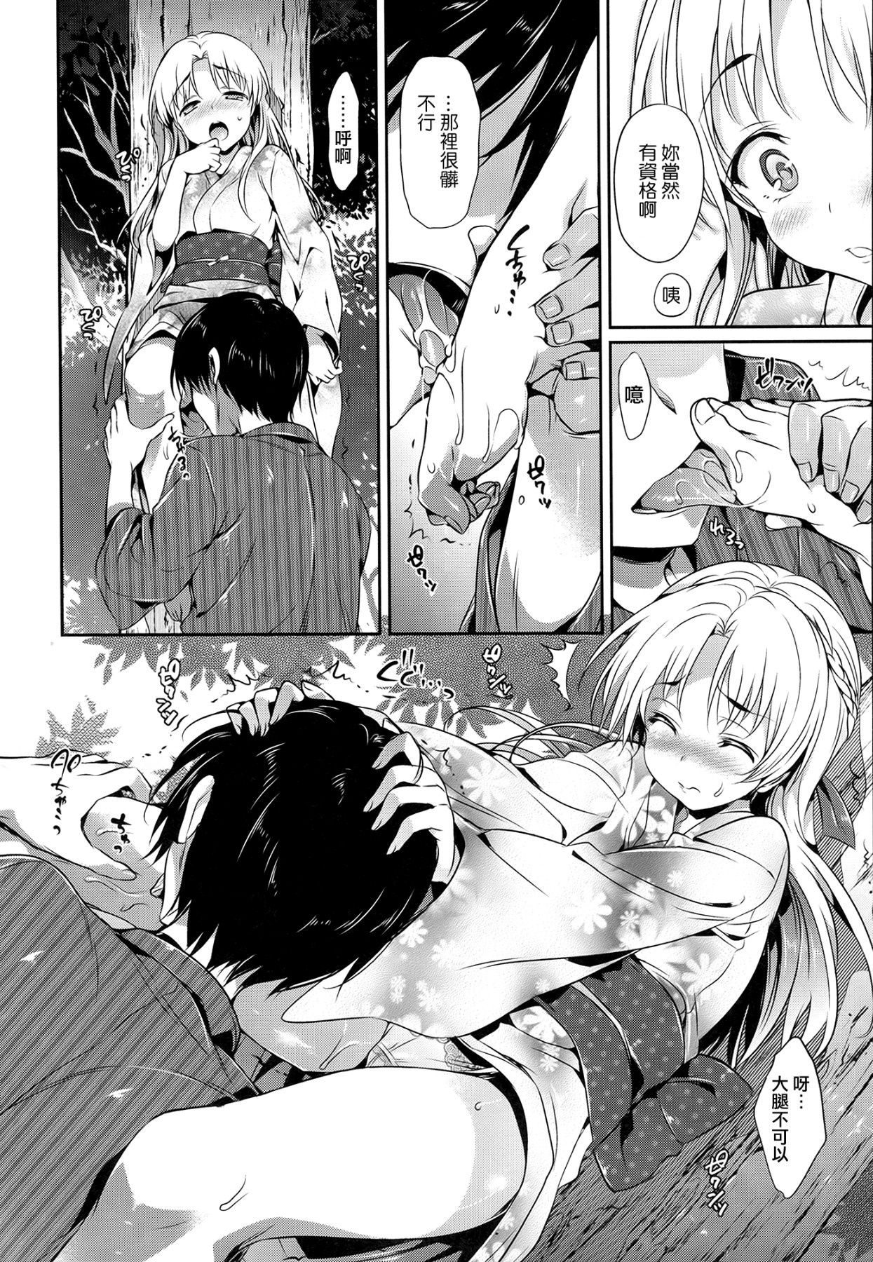 少女のトゲ
